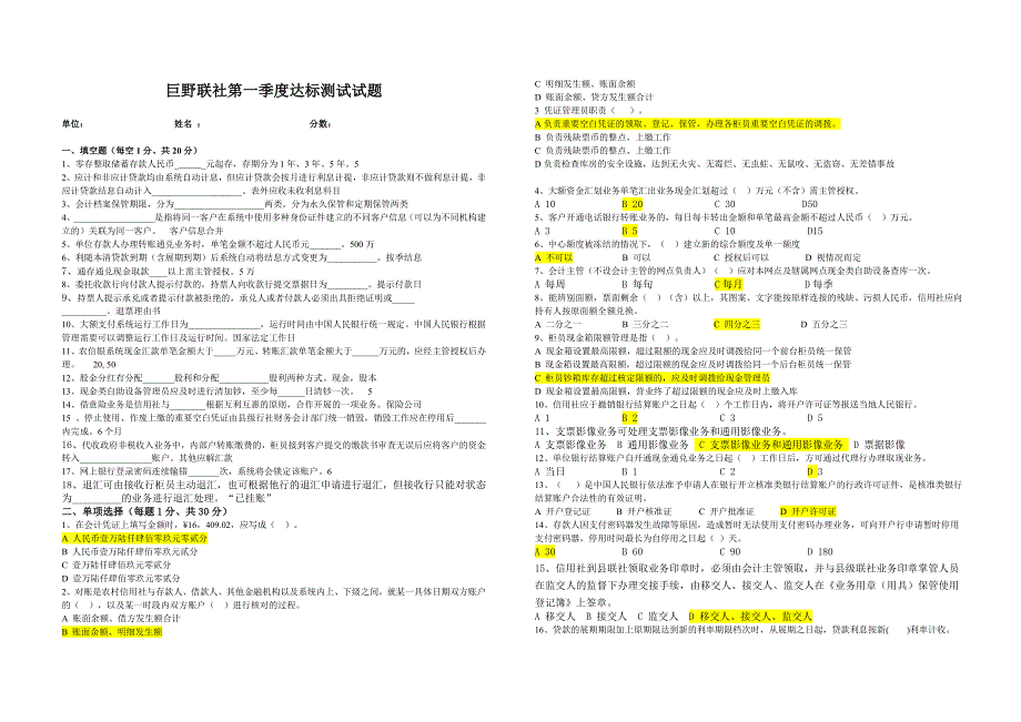 考试试题1含答案(1)_第1页