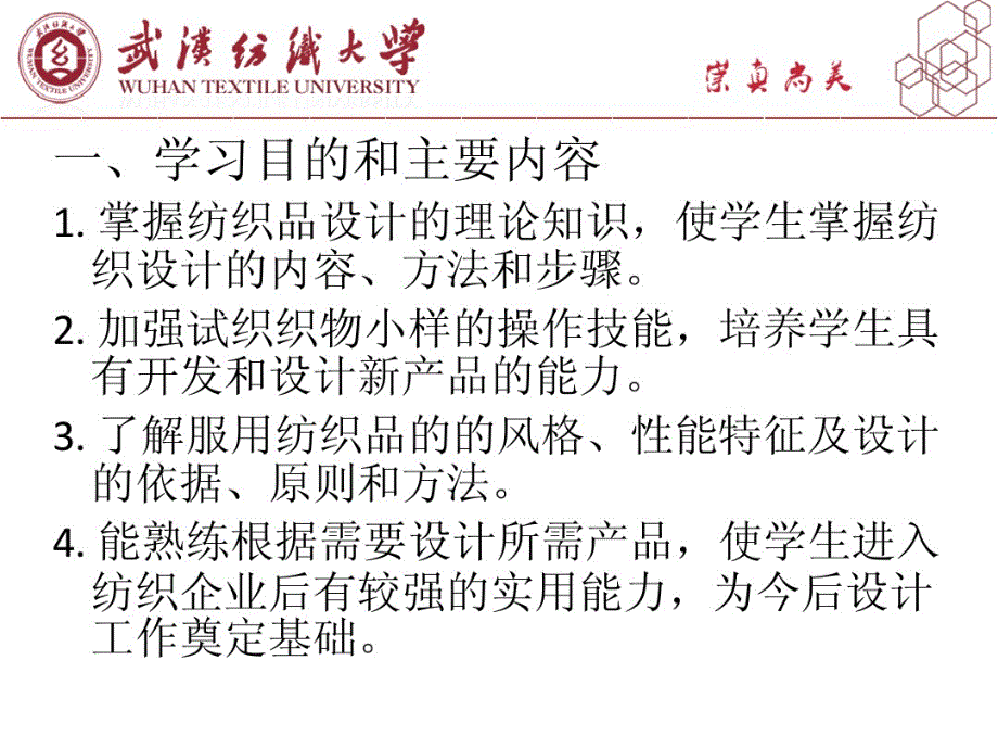 纺织,面料,织造知识(10)_第3页