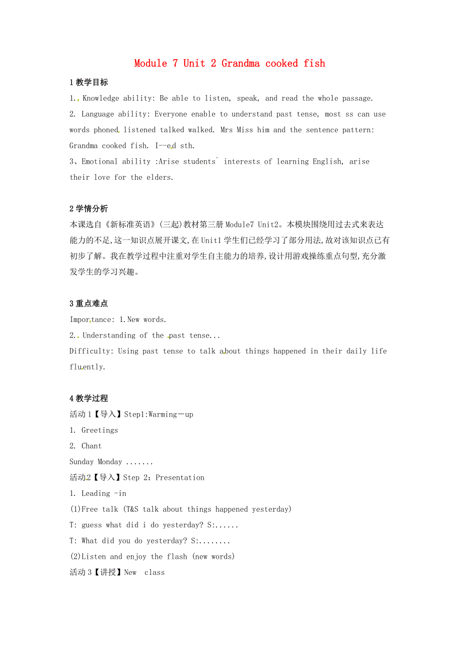 四年级英语下册module7unit2grandmacookedfish教案6外研版（三起）_第1页