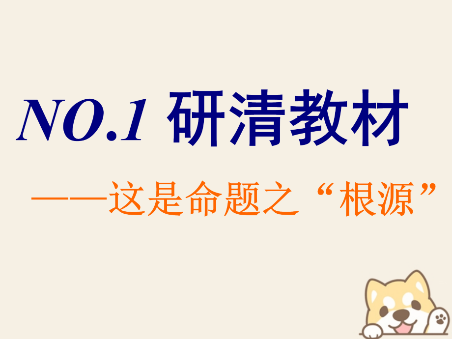 2019版高考地理一轮复习第一部分第二章自然地理环境中的物质运动和能量交换第三讲几种重要的天气系统课件中图版_第2页