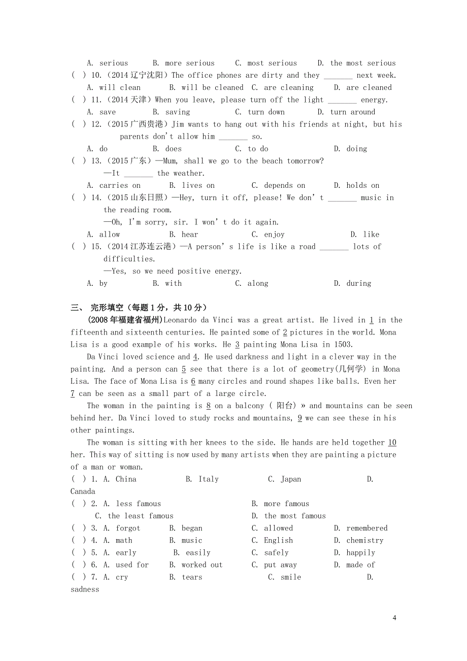 八年级英语下册unit8agreenworld知识点总结及测试卷（新版）牛津版_第4页