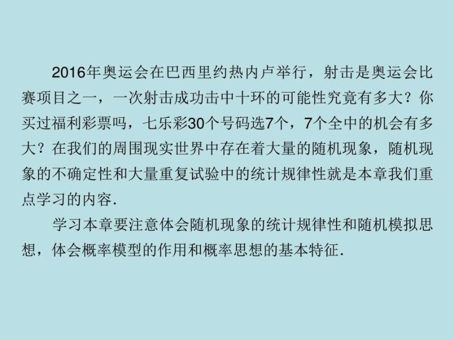 2015-2016学年高中数学211离散型随机变量课件新人_第2页