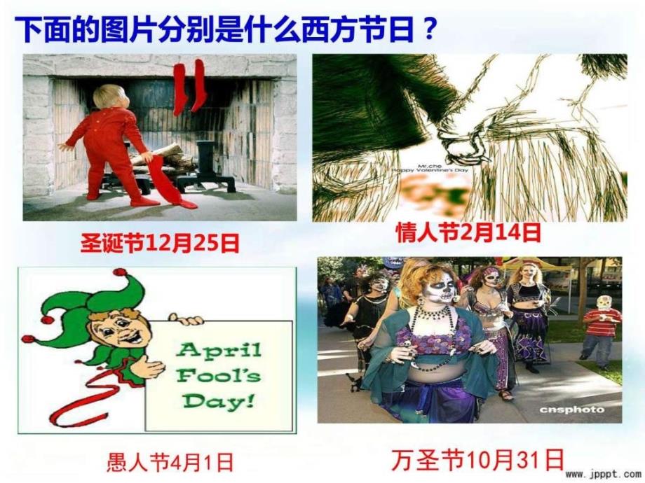 世界文化的多样性_1ppt课件_第4页