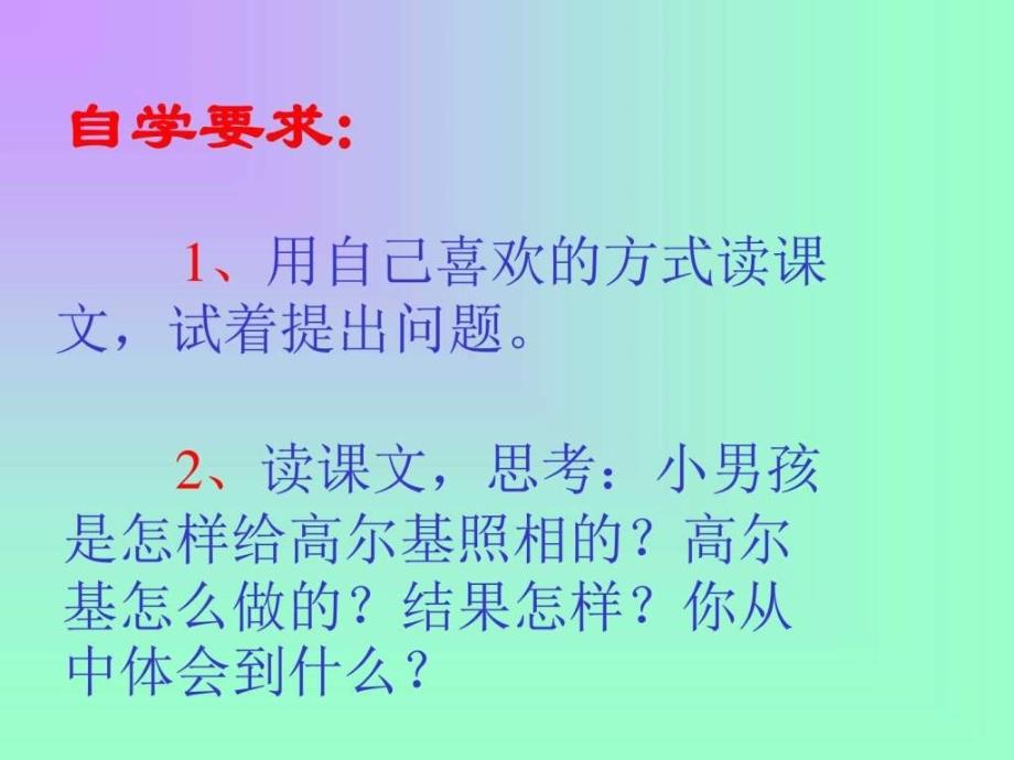 小摄影师ppt课件_第4页