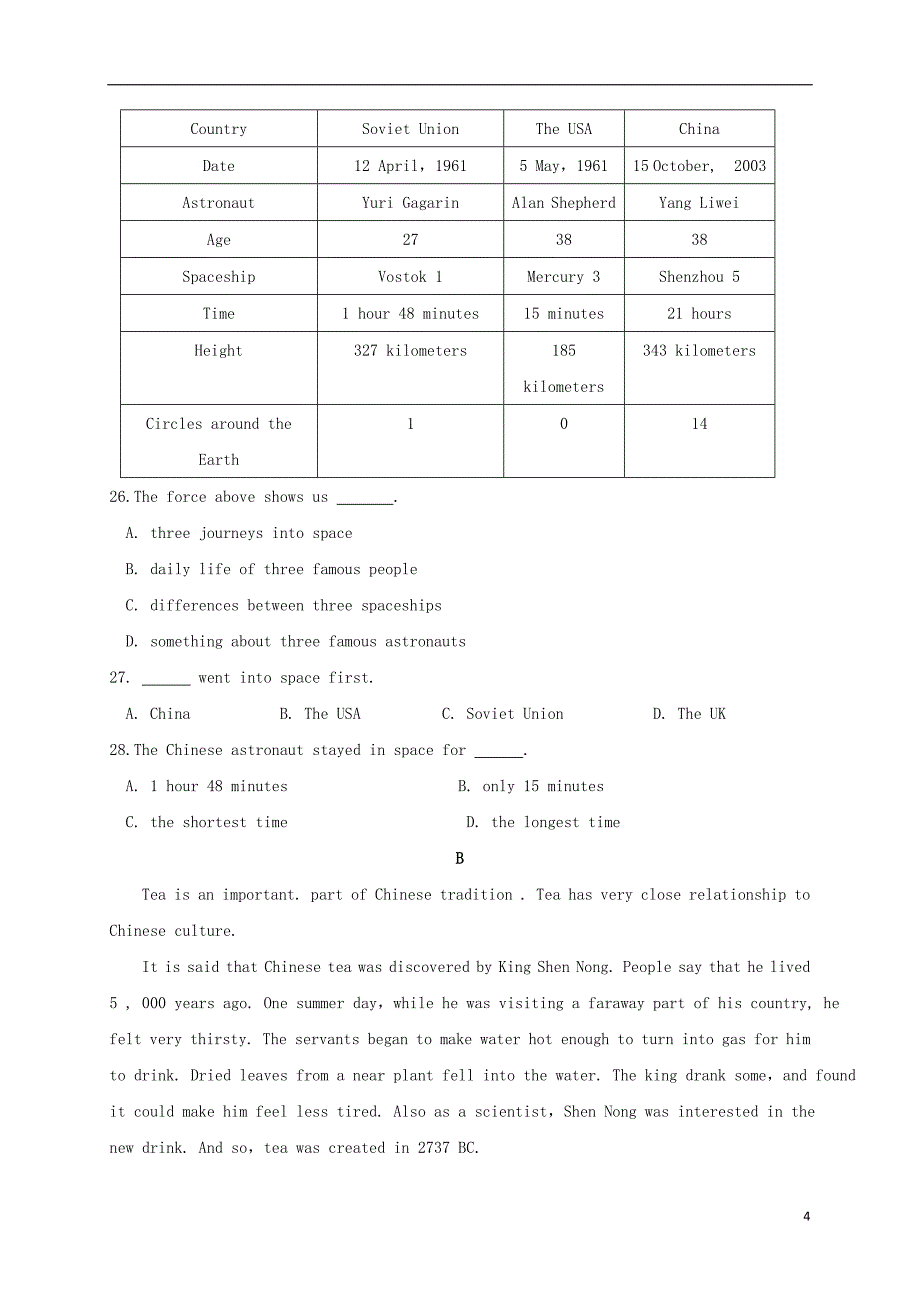 江苏省苏州市昆山市2018届九年级英语下学期第二次质量测试试题_第4页