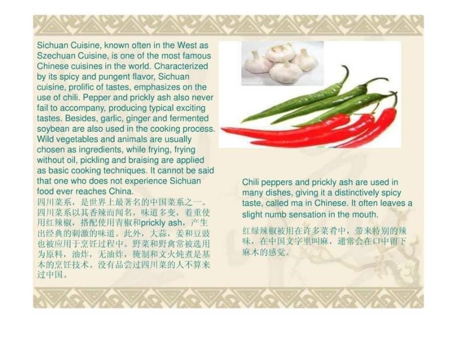中国饮食文化中英文_1ppt课件_第5页