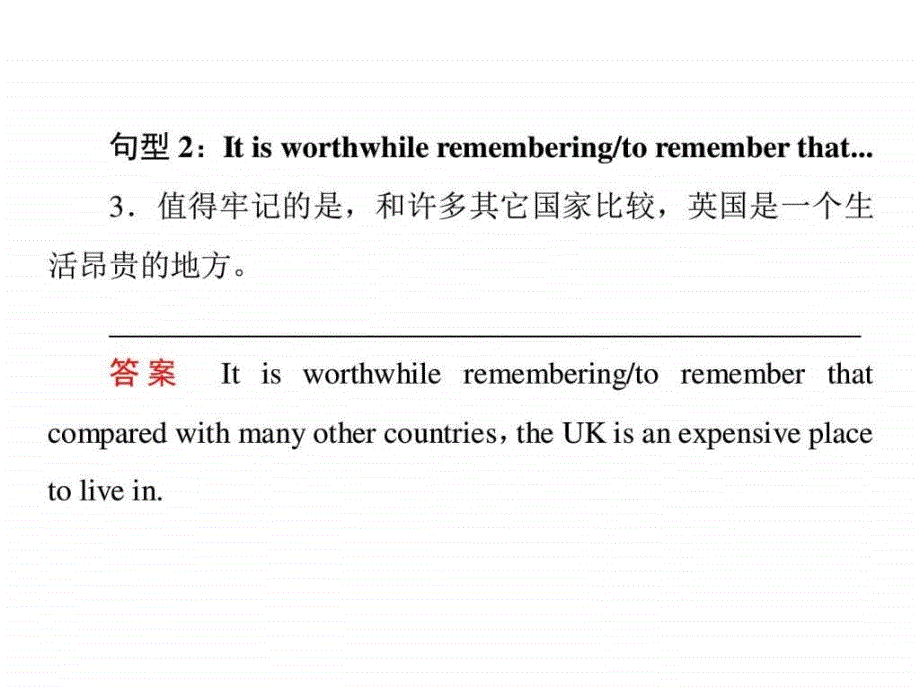 创新大课堂2017届高三英语新课标一轮复习课件第3部分topone抓基础句子先行_第4页