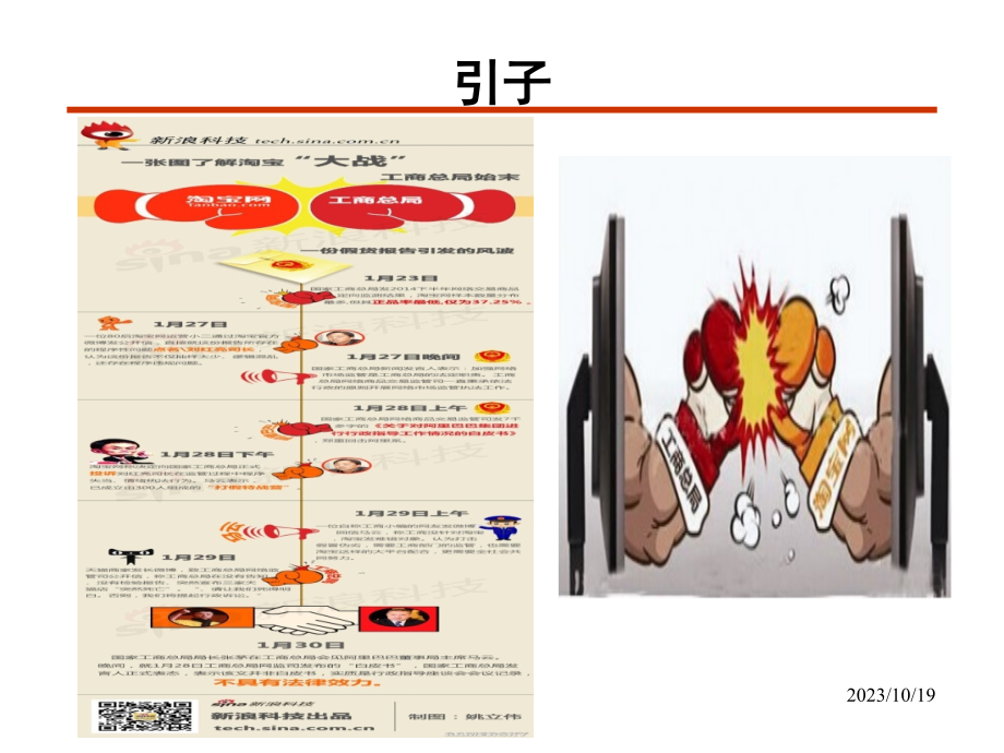 税收风险管理流程_第3页