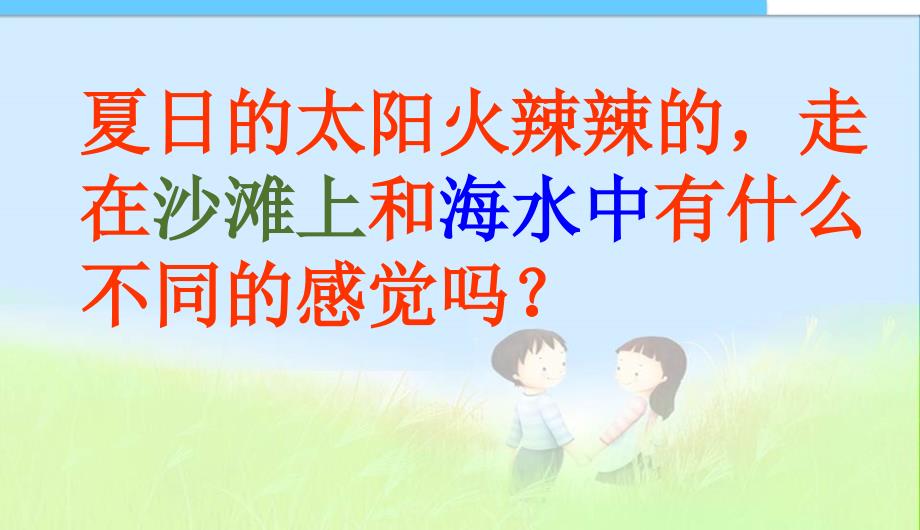 新人教版九年级物理《中学课件.3比热容》讲课课件flash_第4页