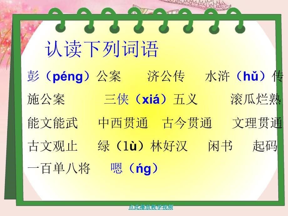 人教版小学五年级上册语文2小苗与大树的对话课件_第5页