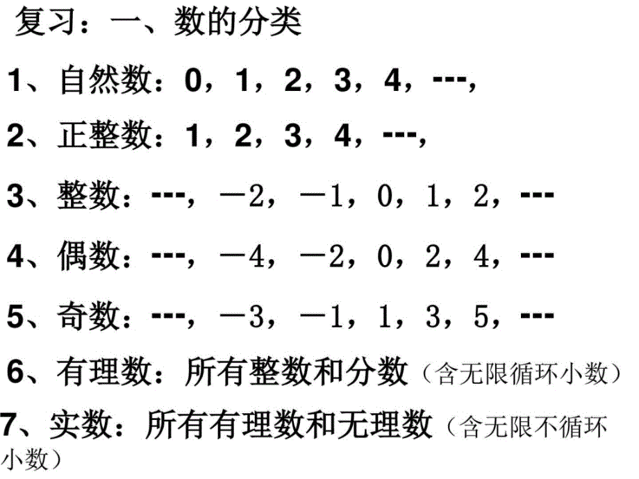 集合之间的关系子集中职中专职业教育教育专区ppt课件_第2页