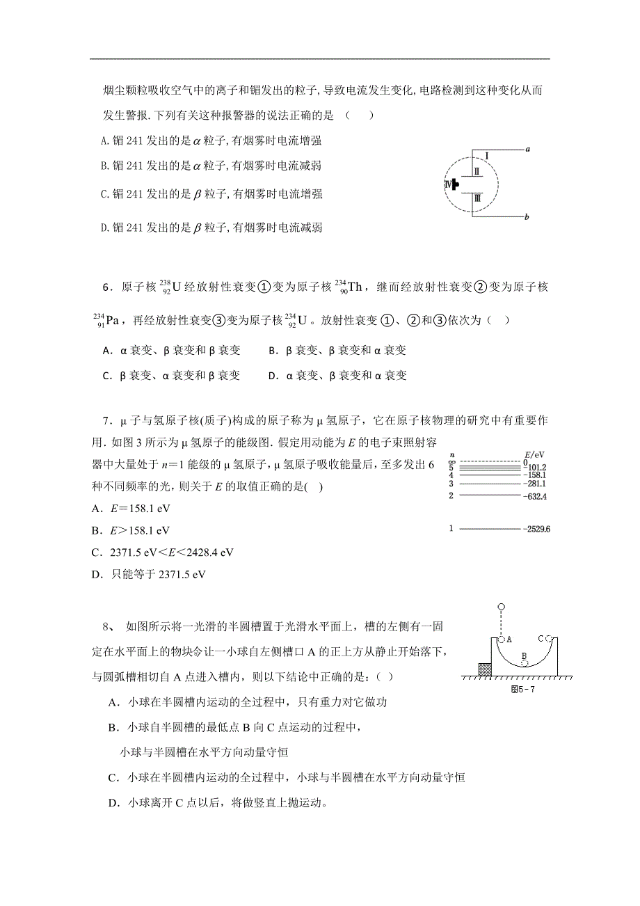 江西省奉新县第一中学2017-2018学年高二下学期第一次月考物理试题word版含答案_第2页