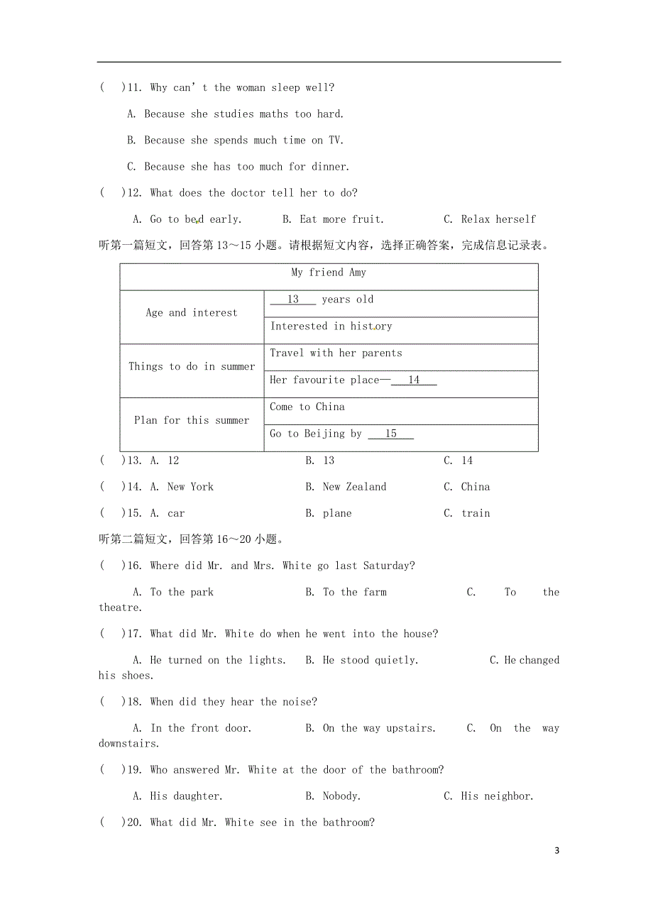 江苏省东台市第一联盟2017-2018学年八年级英语下学期期中试题牛津译林版_第3页