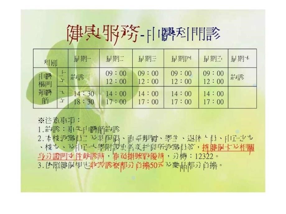 学年度健康促进活动工作坊ppt课件_第5页