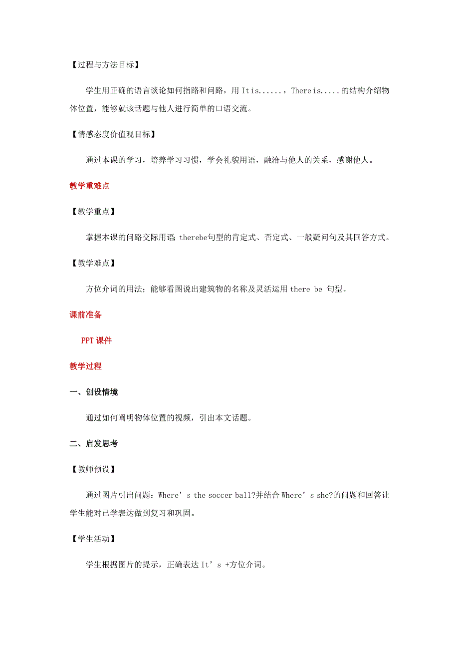 2018年七年级英语下册unit8isthereapostofficenearheresectiona教案新版人教新目标版_第3页