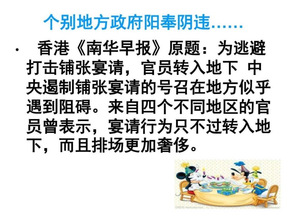 2016年福建省省级优质课zy32政府的责任ppt课件_第3页