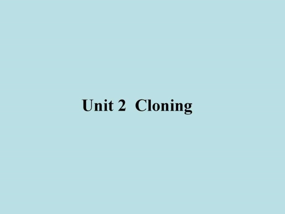 2013届英语一轮复习名师教学课件unit2《cloning》（新_第1页