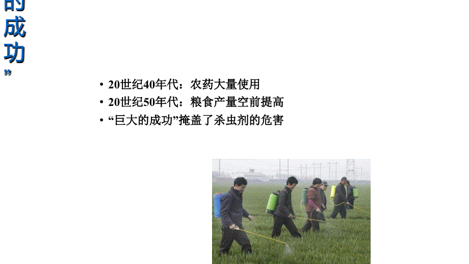 课件：农药中毒_第3页