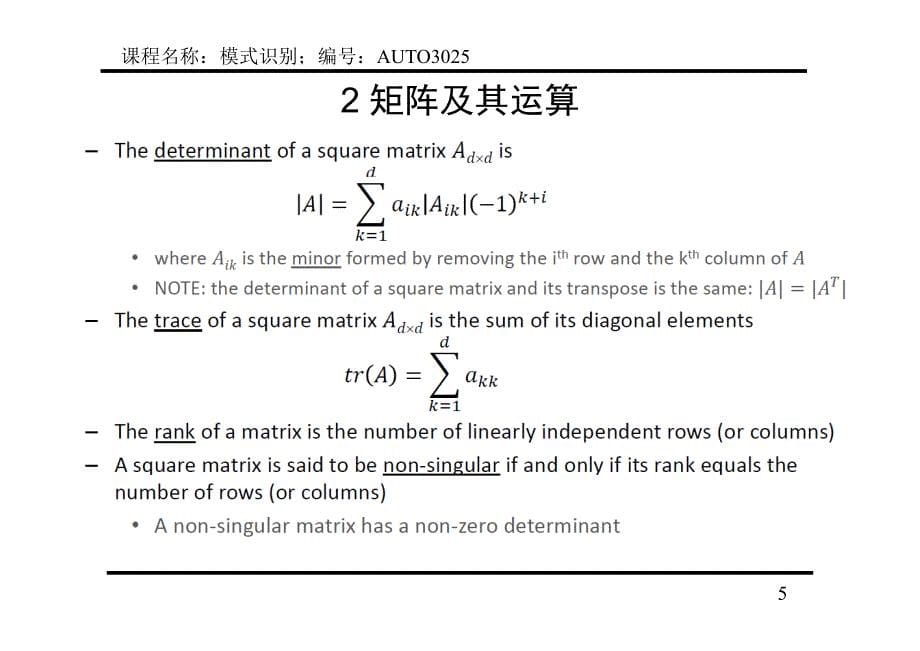 视觉认知计算与智能车实验室_第5页