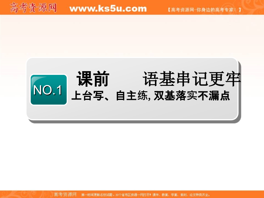 2019版高考英语一轮复习人教全国通用版课件：必修三unit2healthyeating_第3页