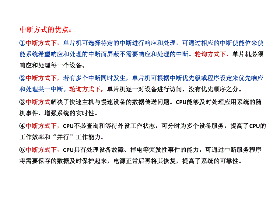 单片机应用技术课件第三章_第3页