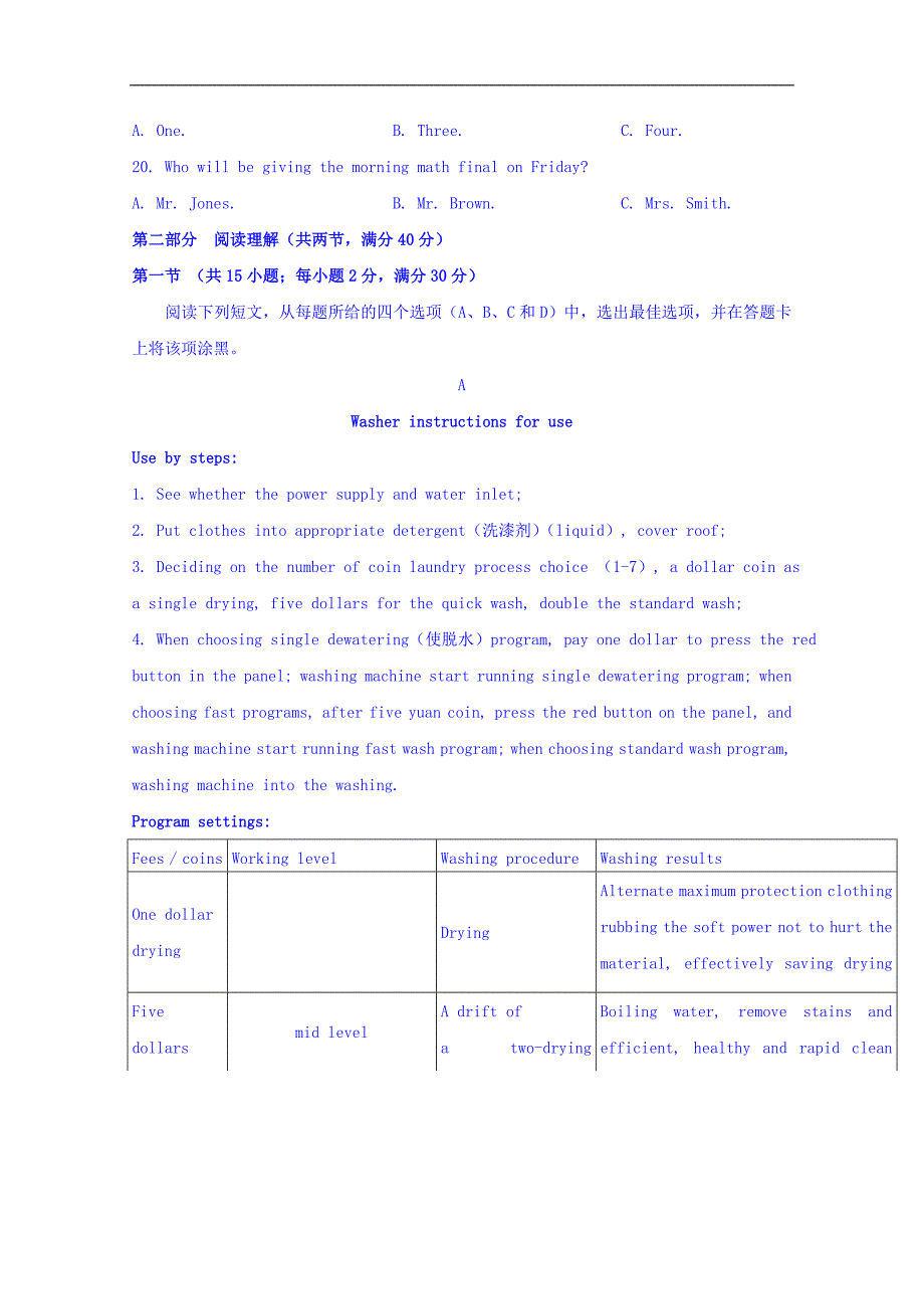 山东省济南市章丘区2018版高三第一次适应性考试英语试题word版含答案_第4页