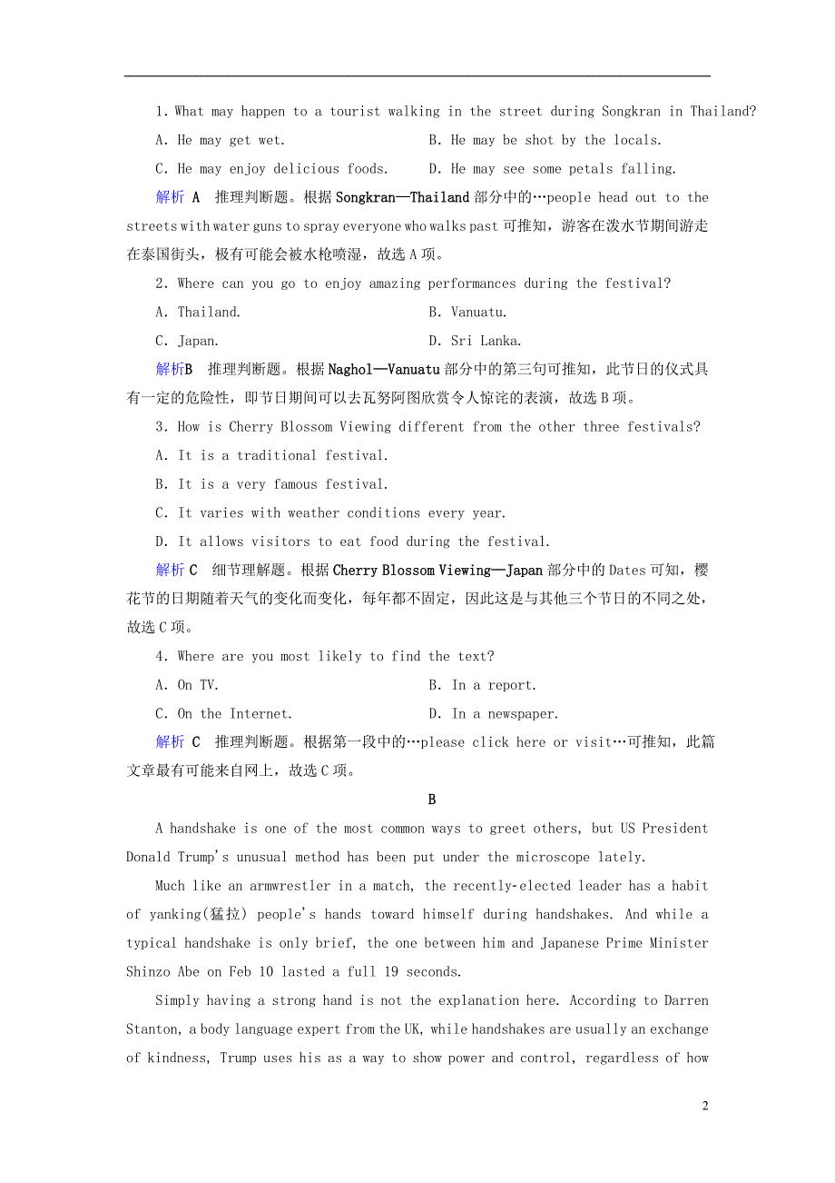 全国通用版2019版高考英语大一轮复习单元检测卷11unit1festivalsaroundtheworld新人教版必修_第2页