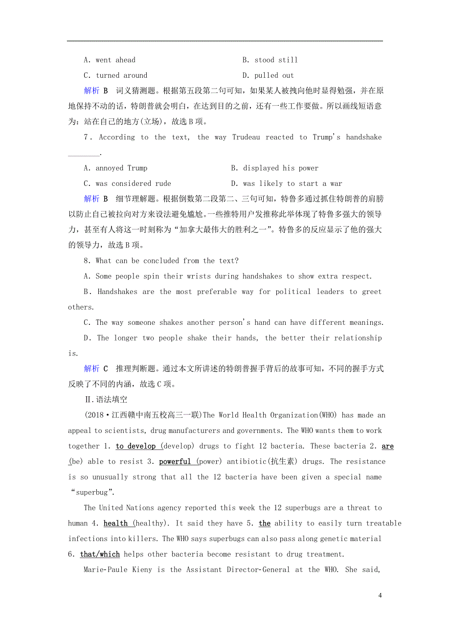 全国通用版2019版高考英语大一轮复习单元检测卷11unit1festivalsaroundtheworld新人教版必修_第4页