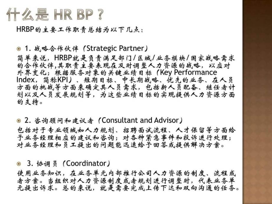 如何学会用数据说话ppt课件_第4页