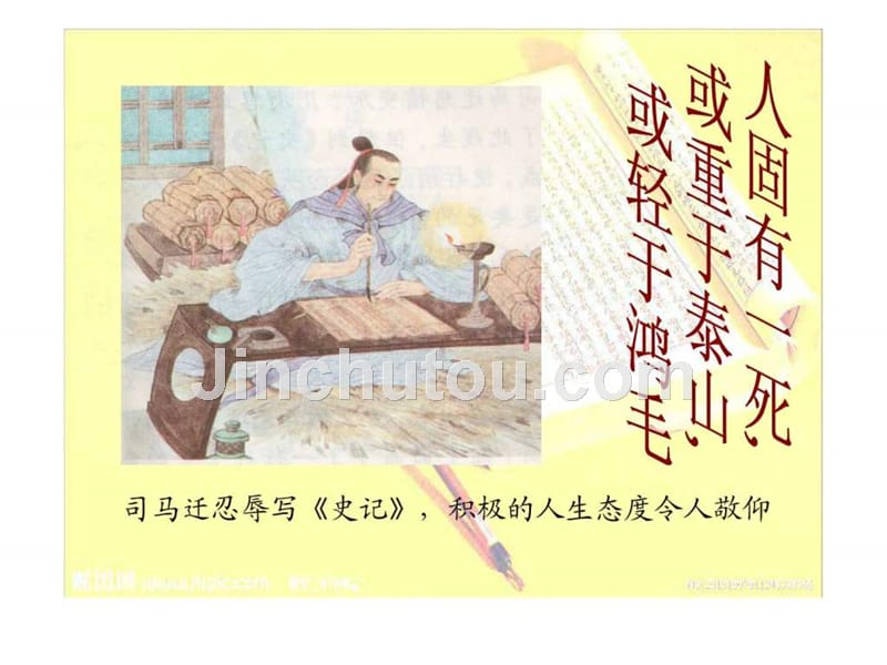 了解汉唐盛世文化的概况列举宋元农牧文化交融的事例_1ppt课件_第5页