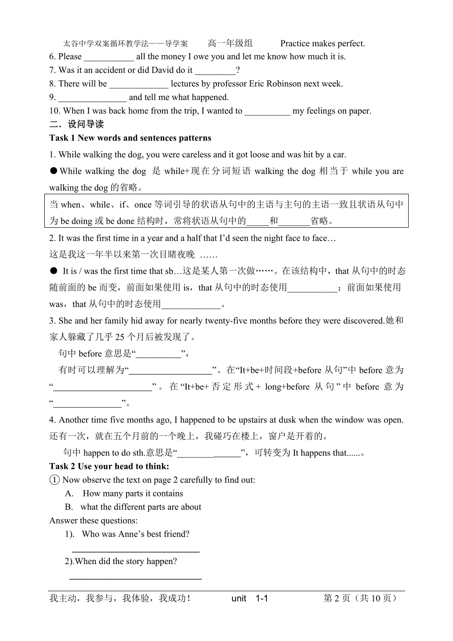 高一英语导学案unit1-1_第2页