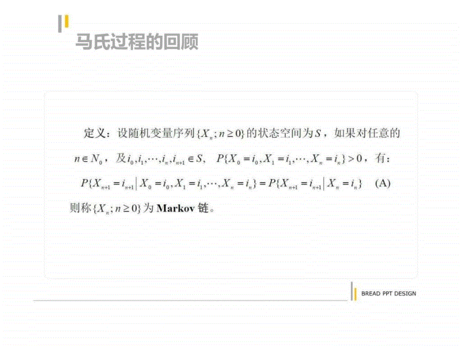 隐马氏模型概念例子讲解ppt课件_第4页