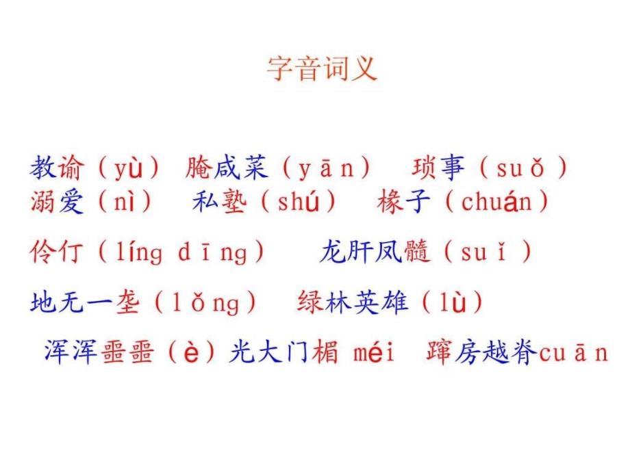 《我的童年》ppt课件_第4页