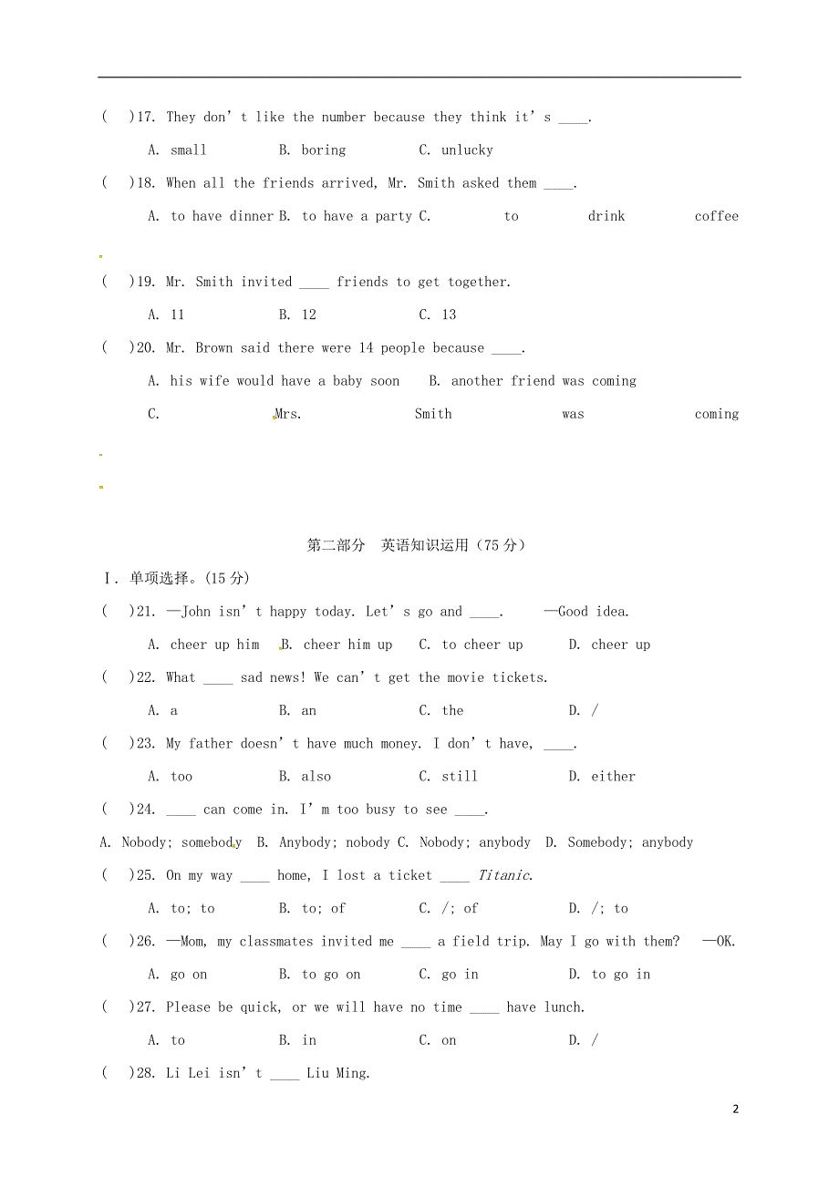 河南省濮阳经济技术开发区第三初级中学2017_2018学年八年级英语下学期期中试题仁爱版_第2页