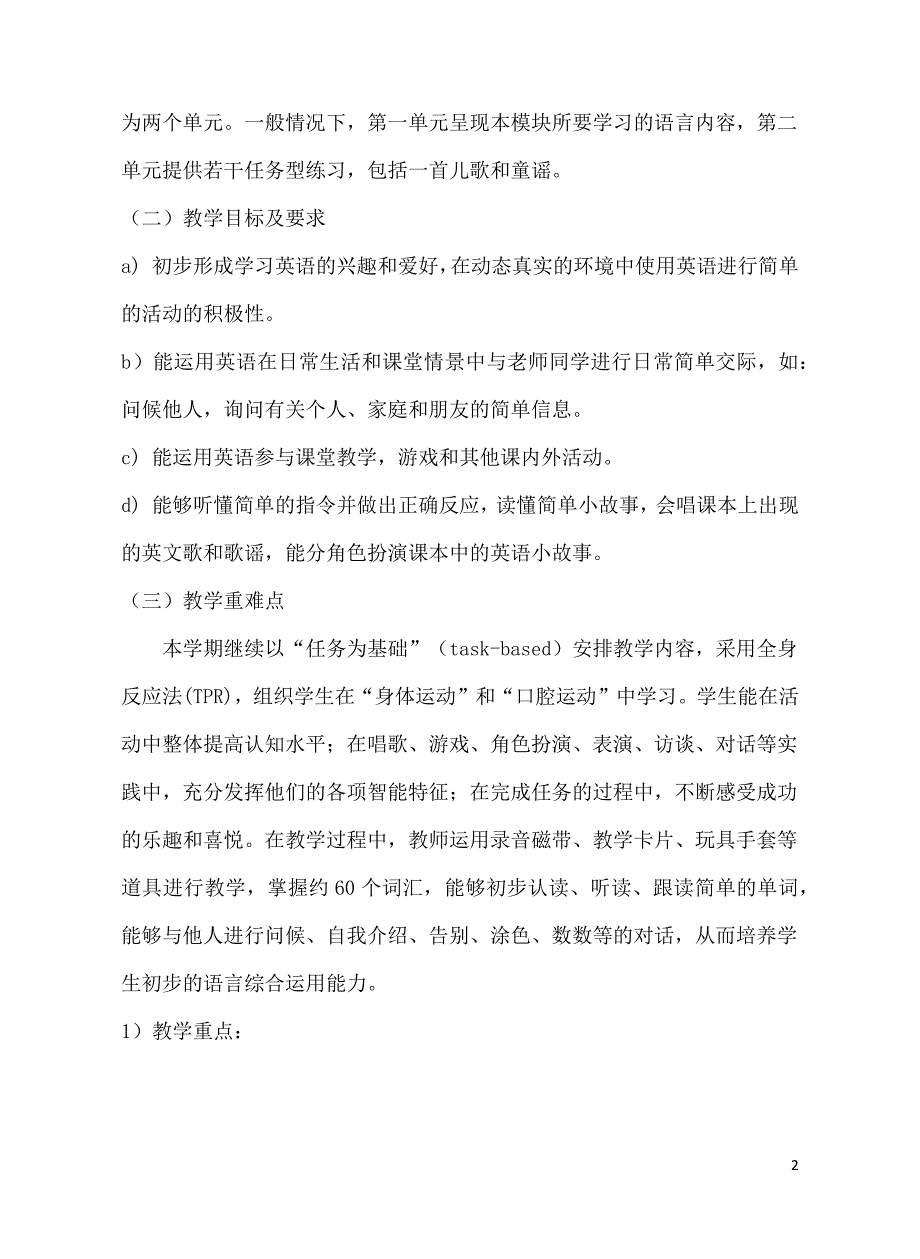 外研社一起二年级上英语全册教案_第2页