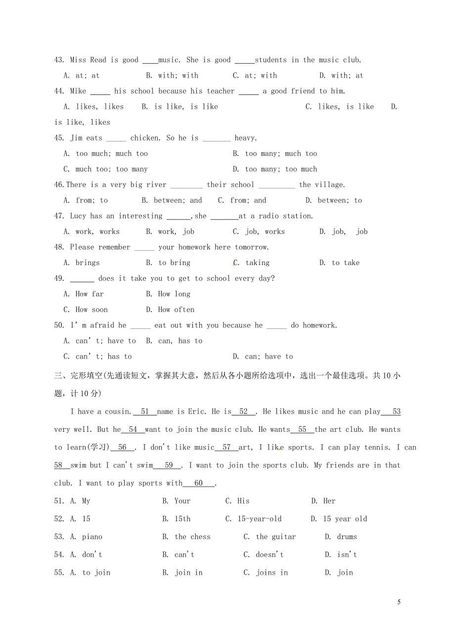 安徽省阜阳市太和县2017-2018学年度七年级英语下学期期中试题人教新目标版_第5页