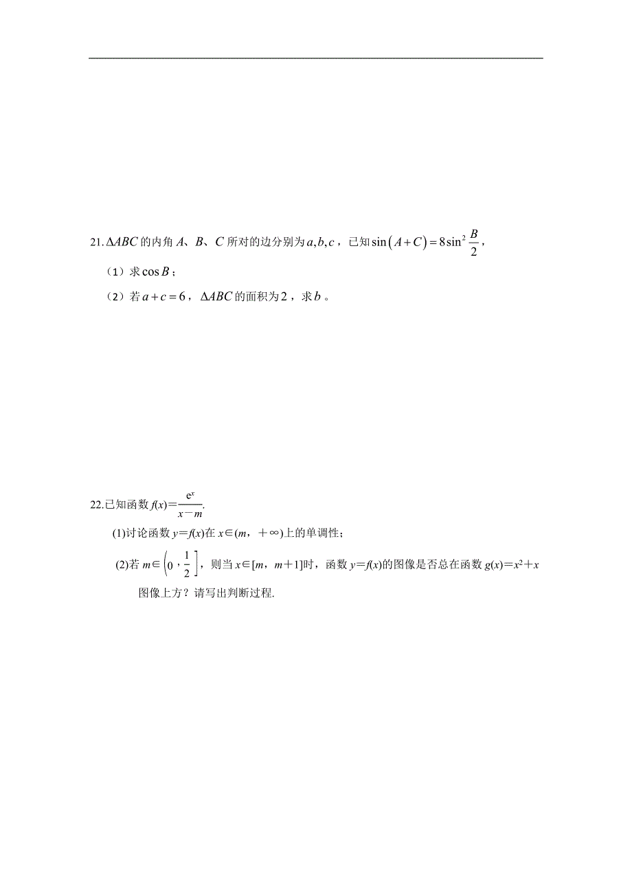 江西省奉新县第一中学2017-2018学年高二下学期第一次月考数学（理）试题word版含答案_第4页