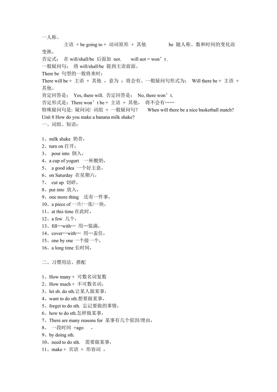 2016年秋八年级英语上册unit7---unit10重点知识_第3页