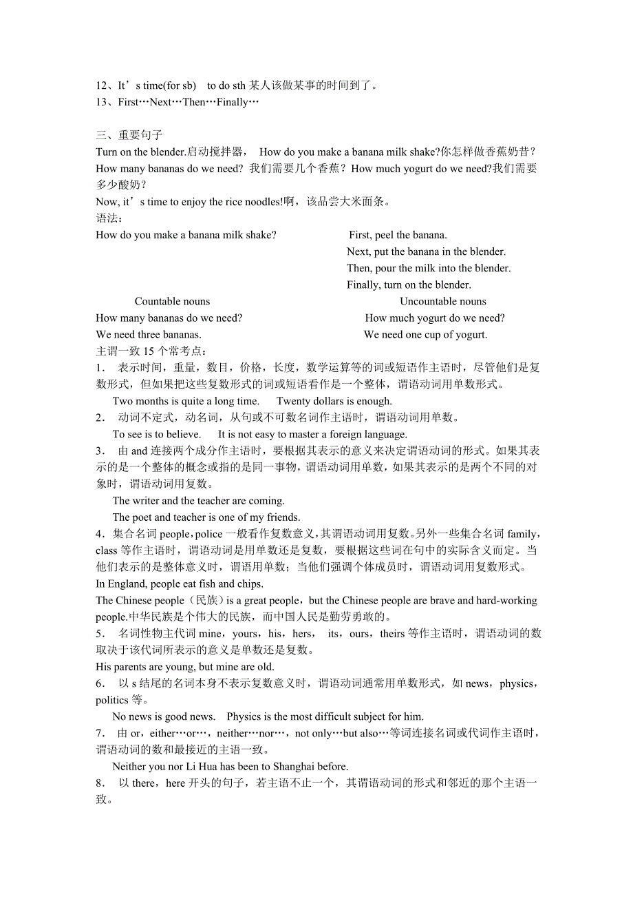 2016年秋八年级英语上册unit7---unit10重点知识_第4页