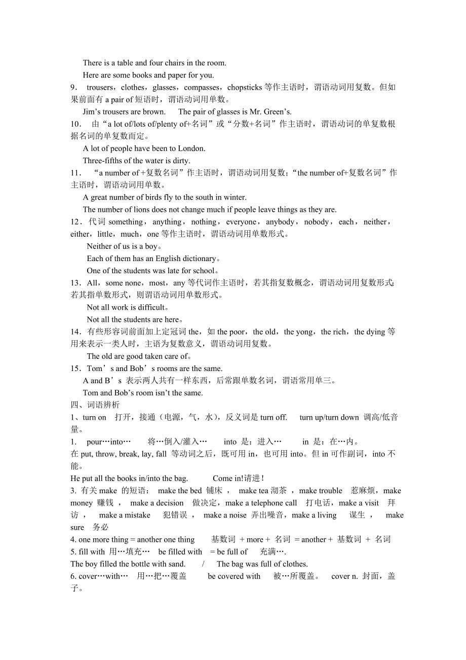 2016年秋八年级英语上册unit7---unit10重点知识_第5页