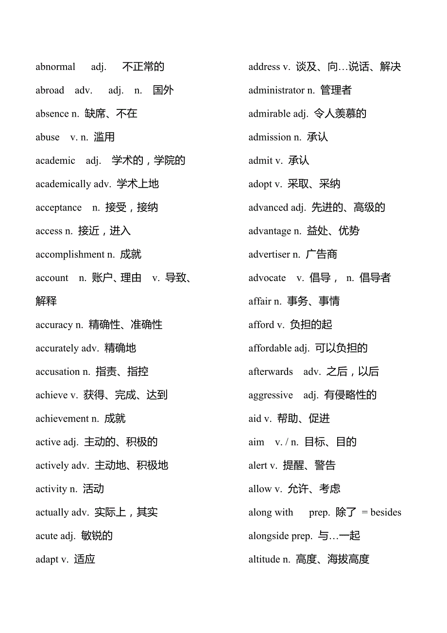 四级阅读精选单词_第1页