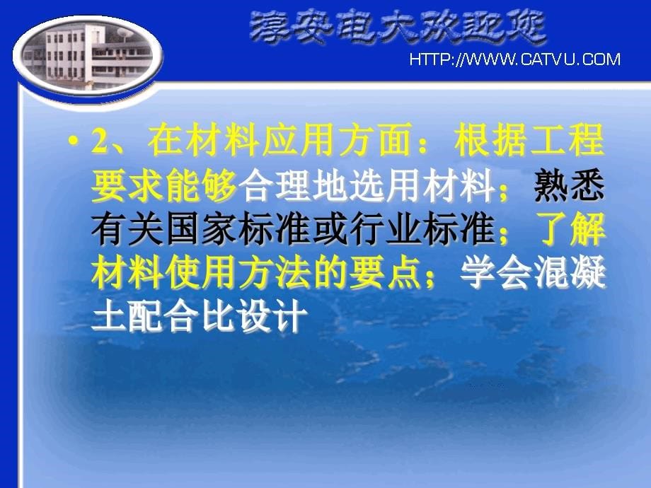 建筑工程类专业技术基础课《建筑材料》课件_第5页