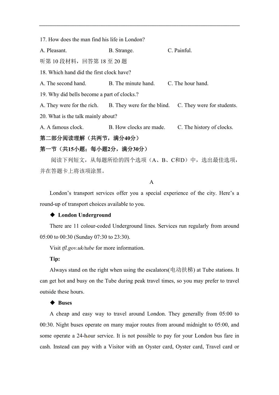 江西省铅山县第一中学2017-2018学年高一下学期期中考试英语试题word版含答案_第3页