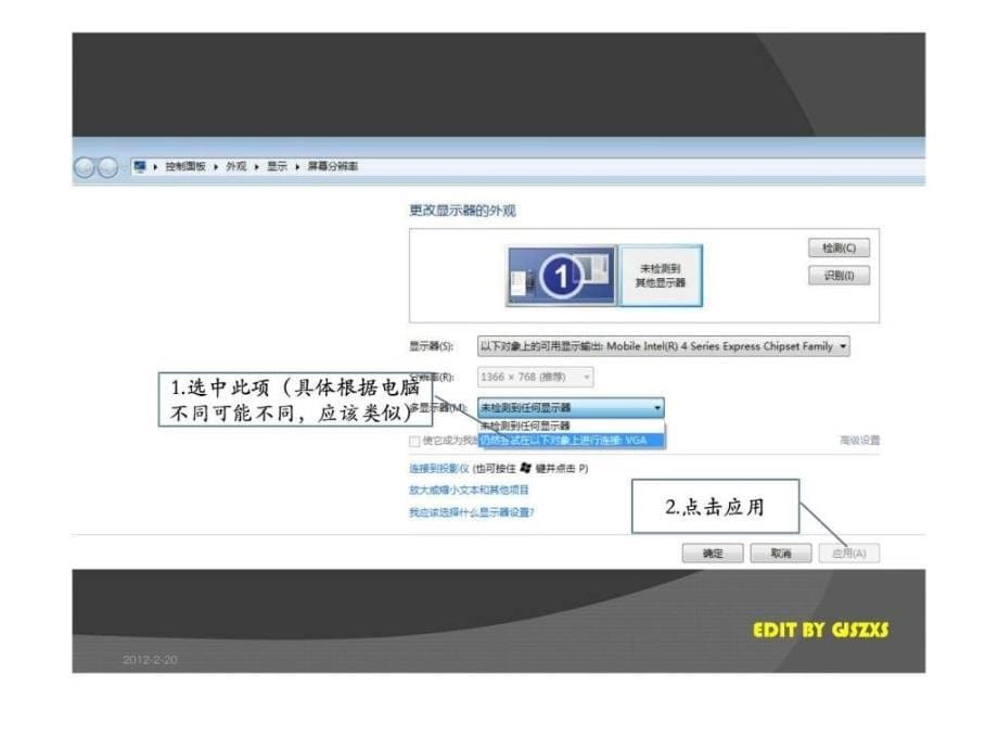 演示者视图设置过程（单显示器）ppt课件_第5页