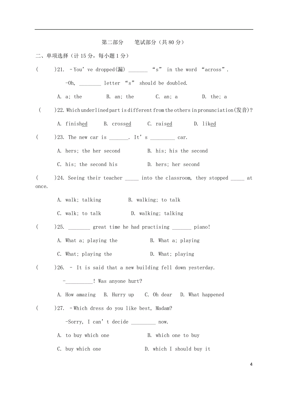 江苏省泰兴市2017_2018学年度七年级英语下学期期中试题_第4页