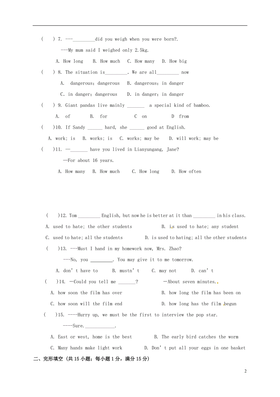 江苏省连云港市灌南县2018年度中考英语模拟试题320180524128_第2页