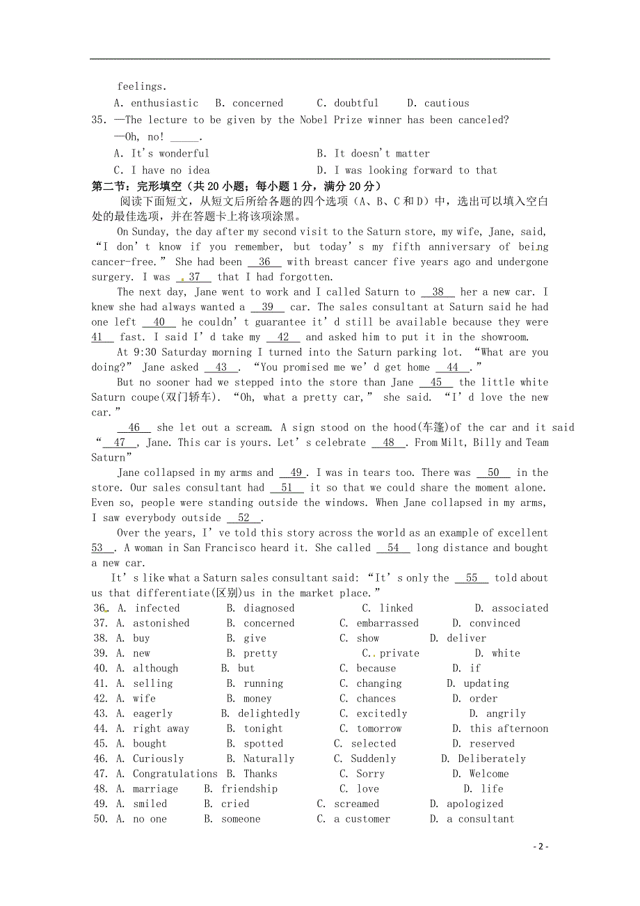 广东省珠海市普通高中2018届高考英语三轮复习冲刺模拟试题（五）_第2页