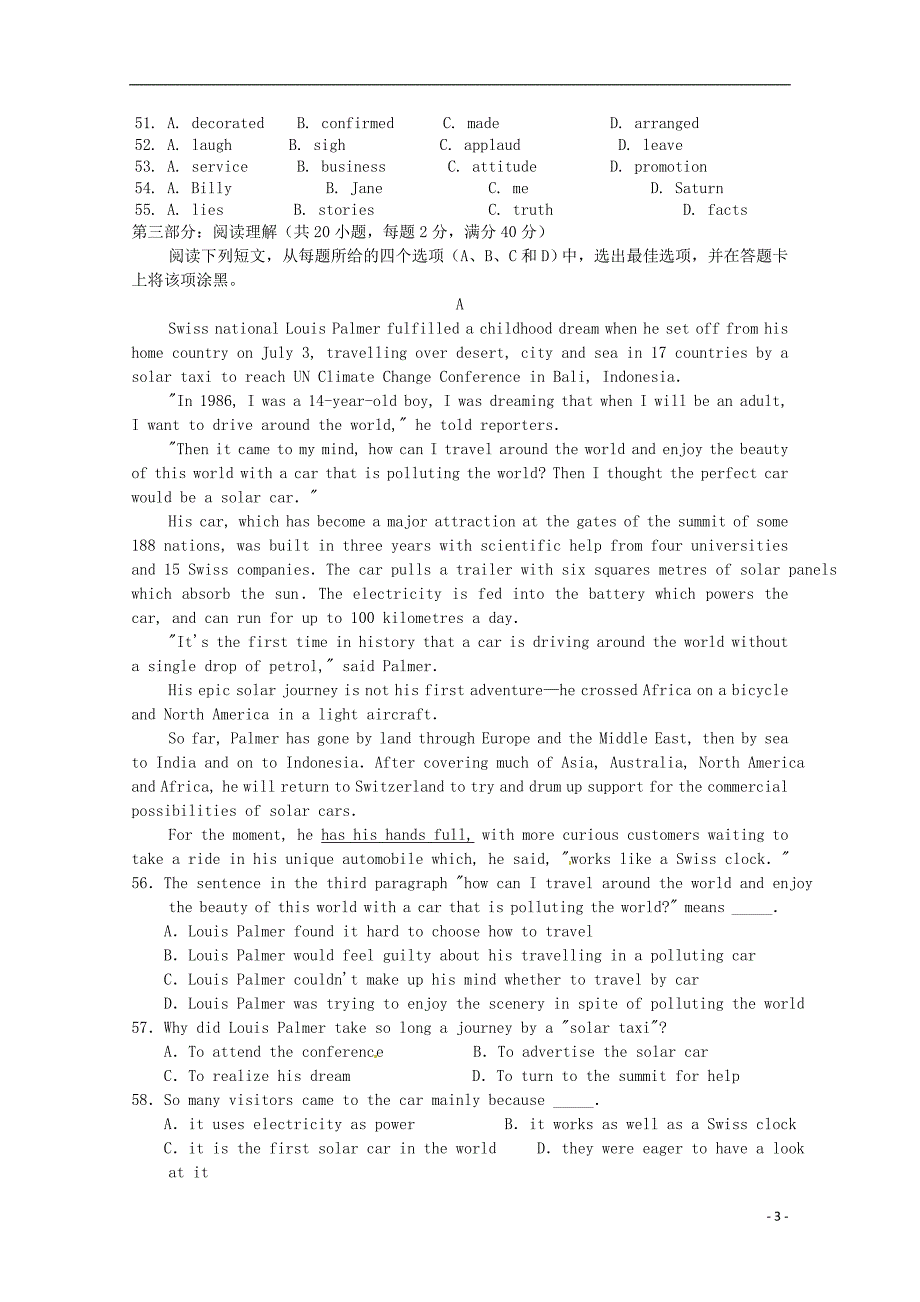 广东省珠海市普通高中2018届高考英语三轮复习冲刺模拟试题（五）_第3页