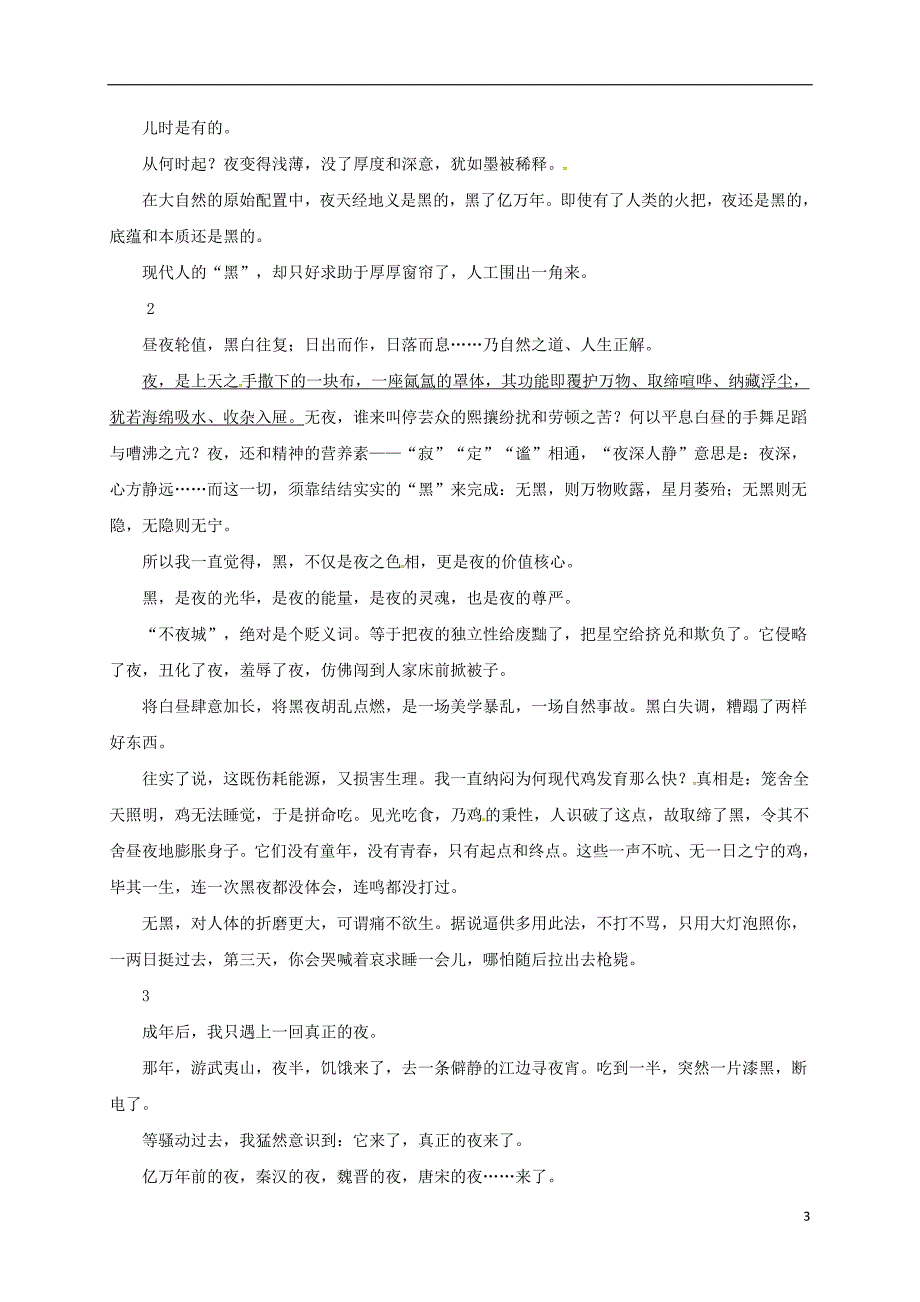 浙江省绍兴市迪荡新区2017_2018学年八年级语文下学期期中试题新人教版_第3页