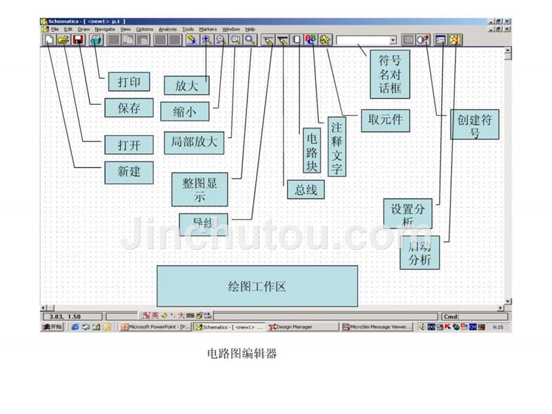 演示文稿（first）ppt课件_第2页